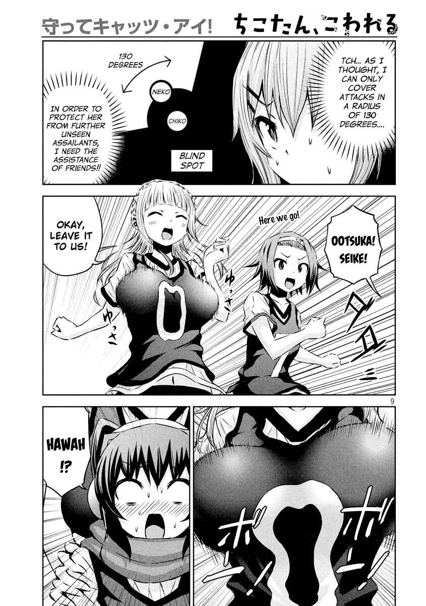 Chikotan, Kowareru Chapter 17 - Page 10