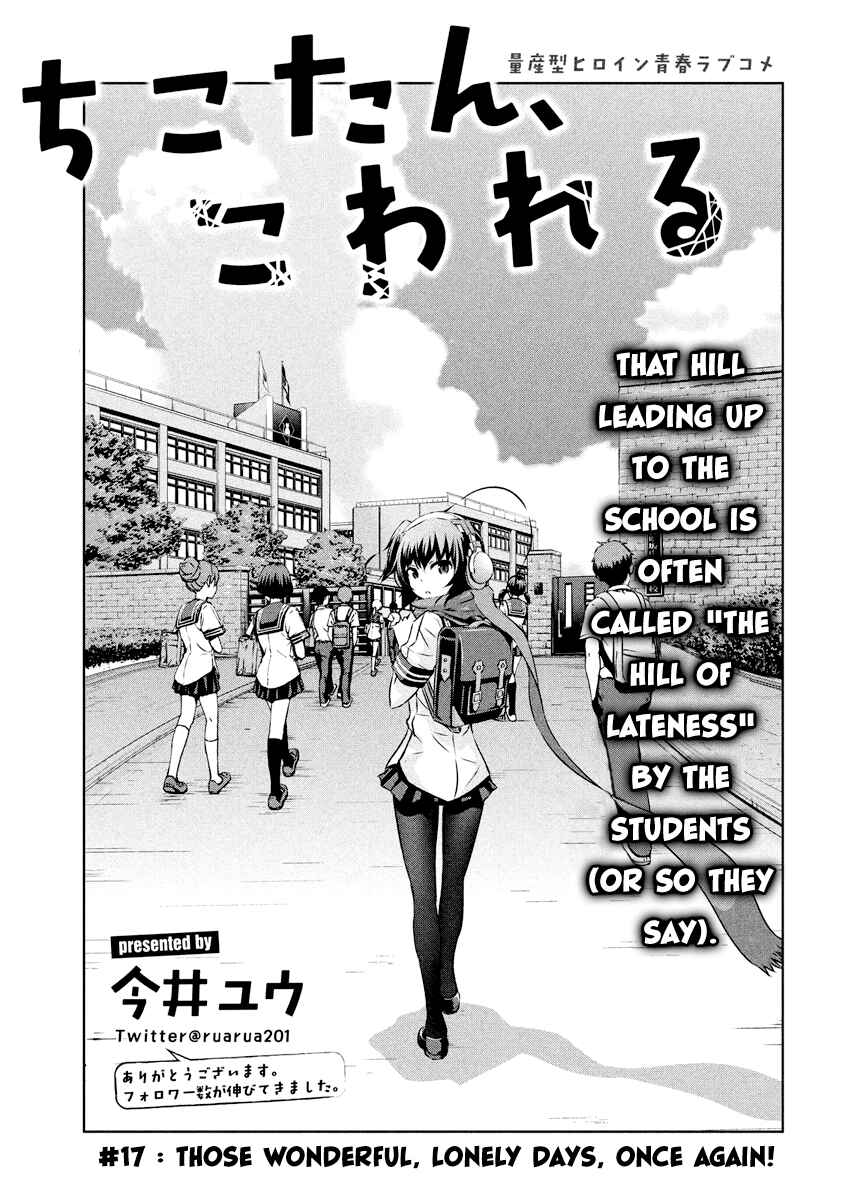 Chikotan, Kowareru Chapter 17 - Page 2
