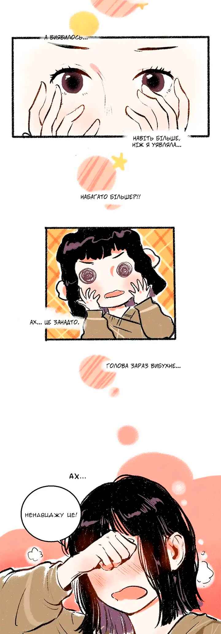A Free Ride Everyday Chapter 32 - Page 18