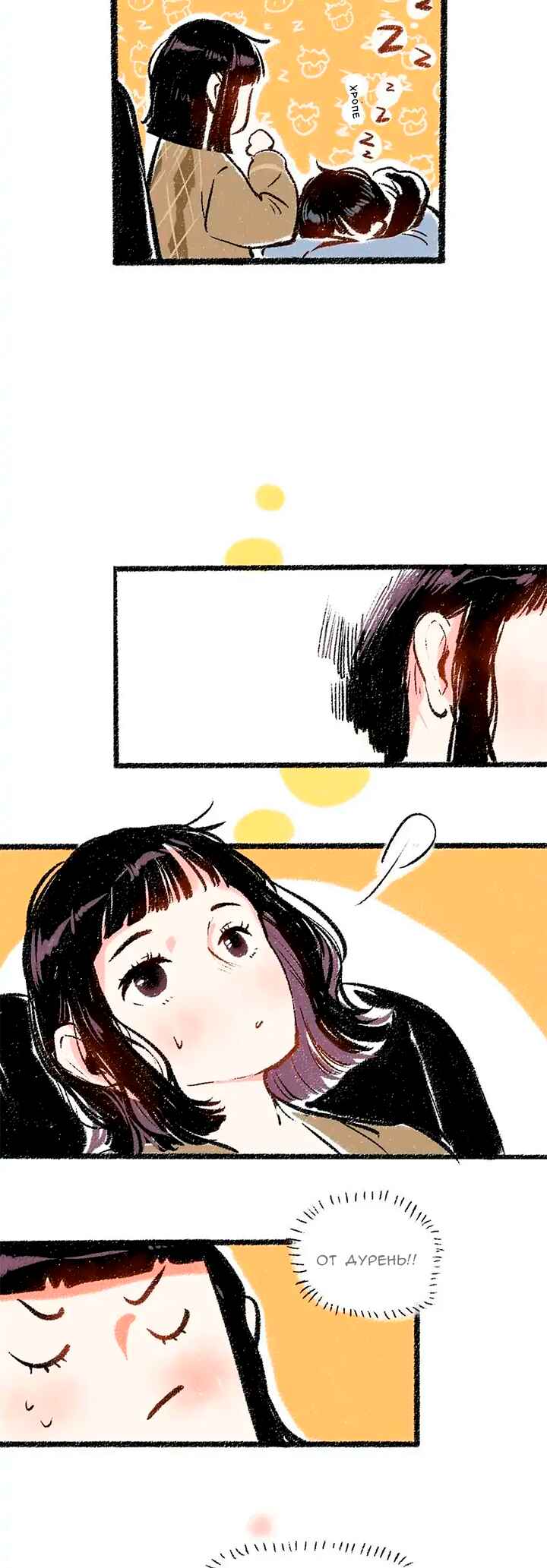 A Free Ride Everyday Chapter 32 - Page 20