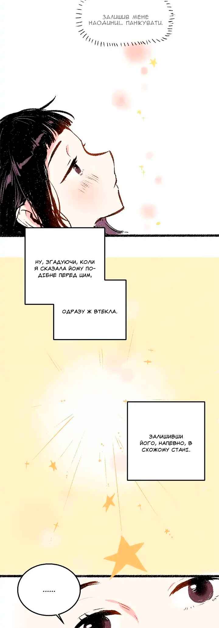 A Free Ride Everyday Chapter 32 - Page 21