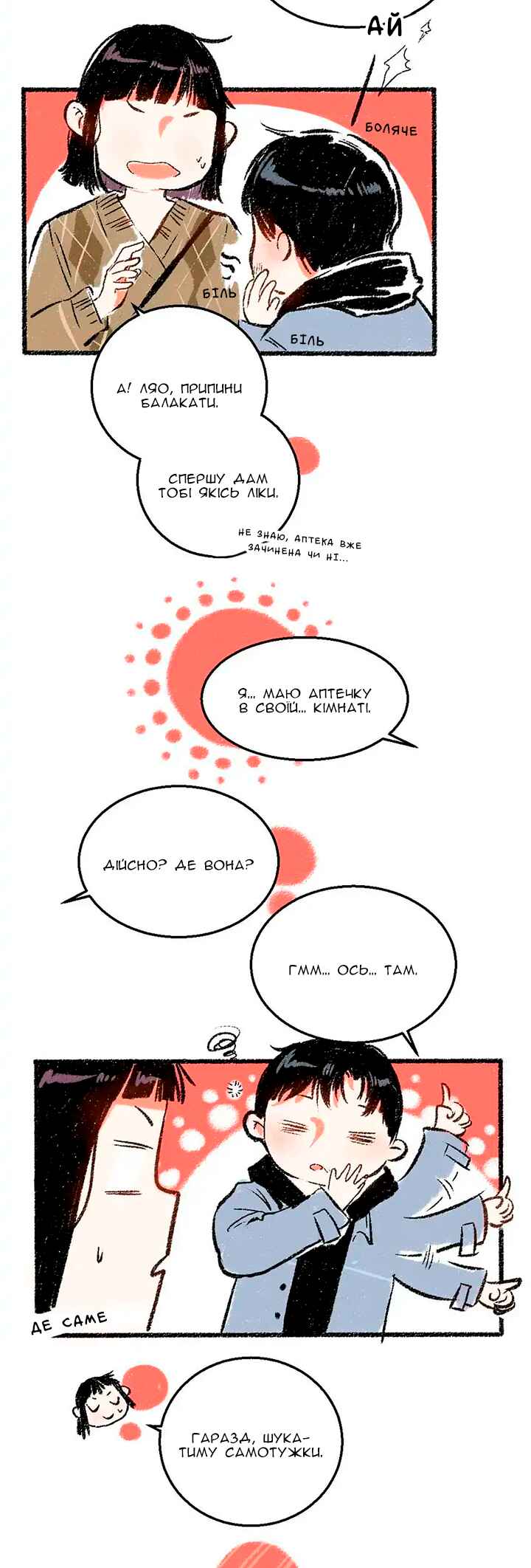 A Free Ride Everyday Chapter 32 - Page 4