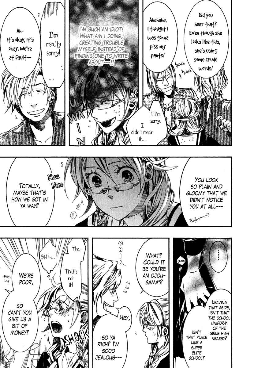 Haigakura Chapter 1 - Page 12