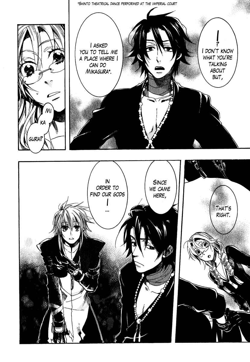 Haigakura Chapter 1 - Page 21