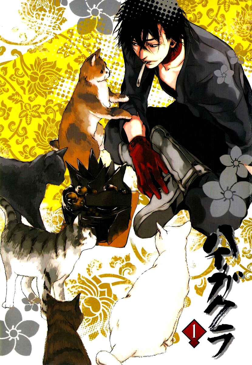 Haigakura Chapter 1 - Page 3