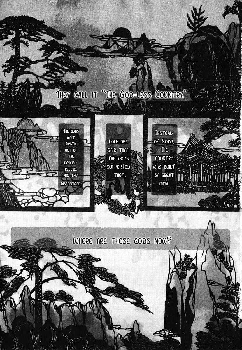 Haigakura Chapter 1 - Page 5