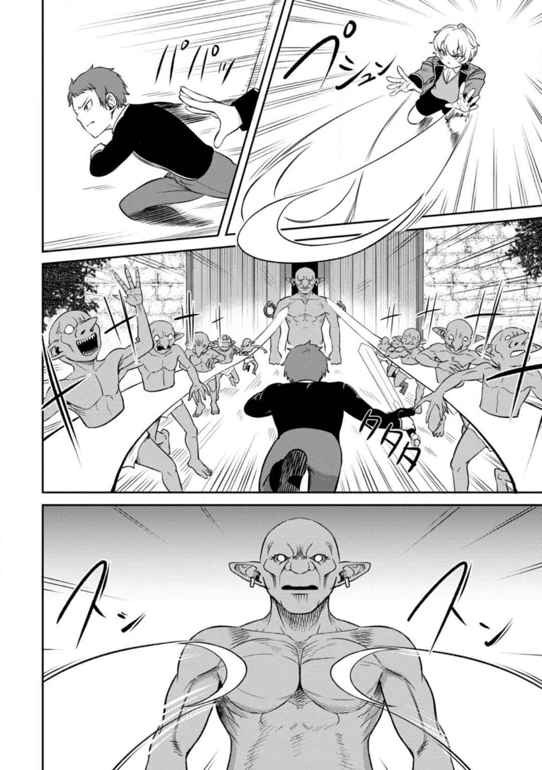 Tensei Shitara Sainou ga Atta Ken ~Isekai Itte mo Doryoku Suru~ Chapter 3.3 - Page 9