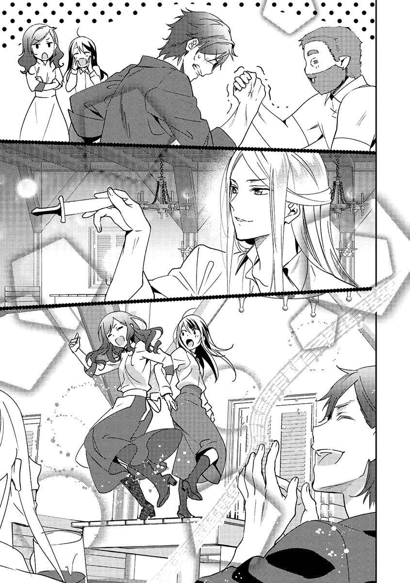 Isekai de "Kuro no Iyashi Te" tte Yobarete Imasu Chapter 12 - Page 18