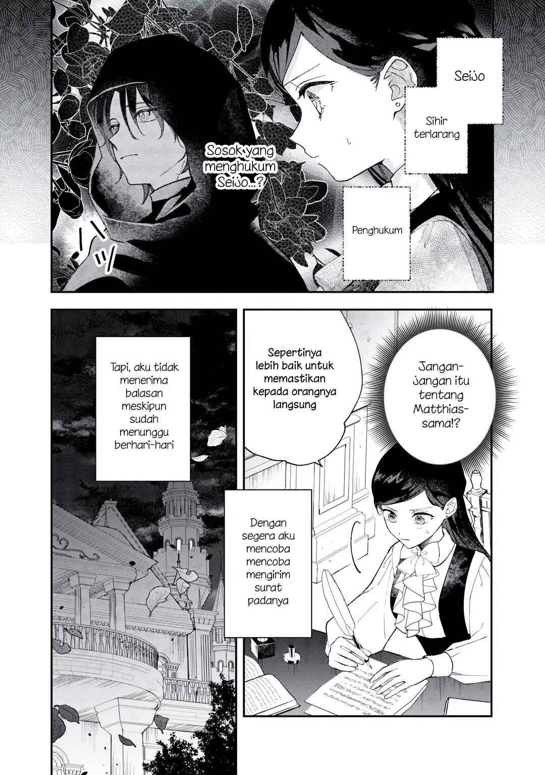 Akirame Reijou wa Koigokoro Nante Iranai Chapter 8.1 - Page 4