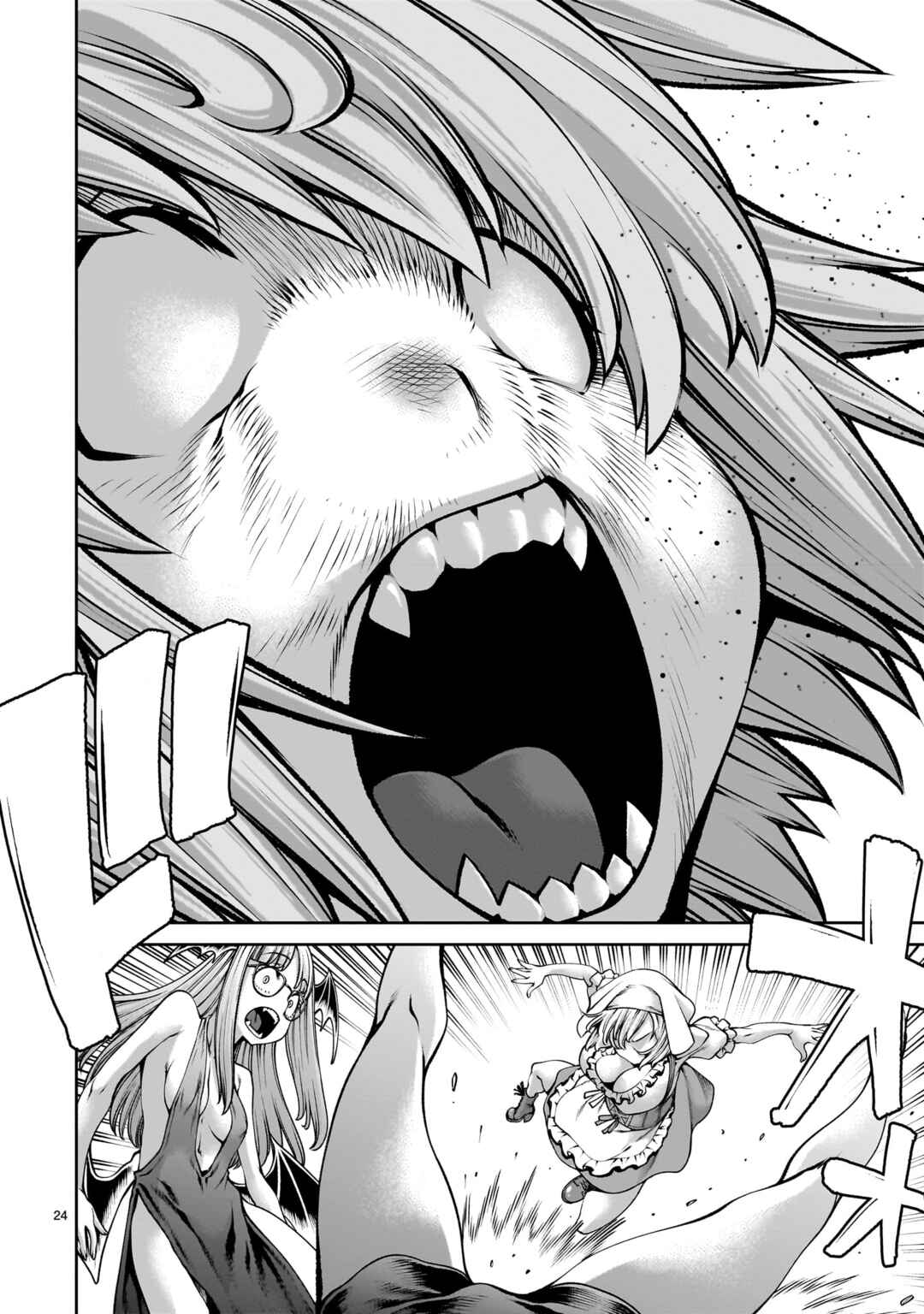 Saikyou Skill "Inochigoi" de Kuyashii Kedo Musou Shichau Moto Maou-sama no Sekai Seifuku Katsudou Chapter 14 - Page 23
