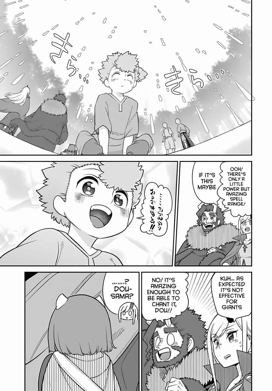 Maou no Musume wa Yasashi Sugiru!! Chapter 23 - Page 20