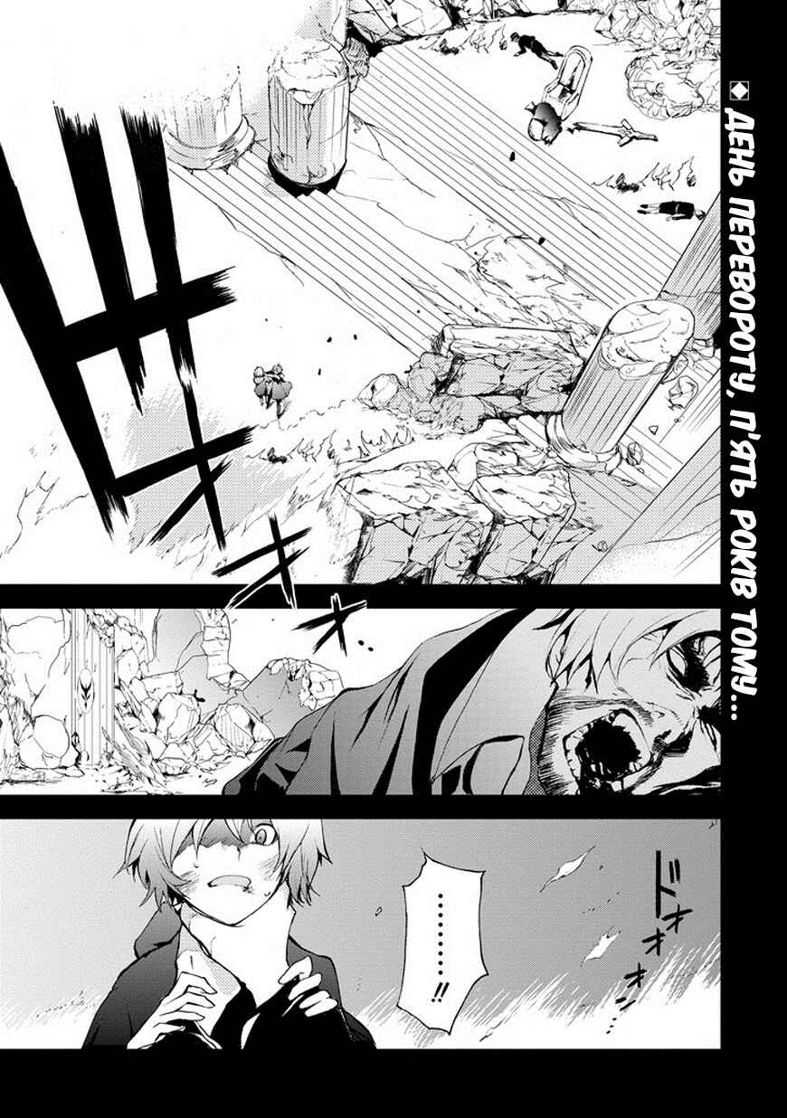 Saijaku Muhai no Bahamut Chapter 10 - Page 1