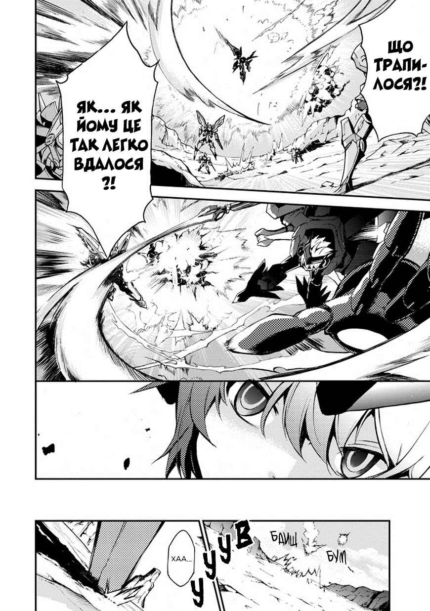 Saijaku Muhai no Bahamut Chapter 10 - Page 11