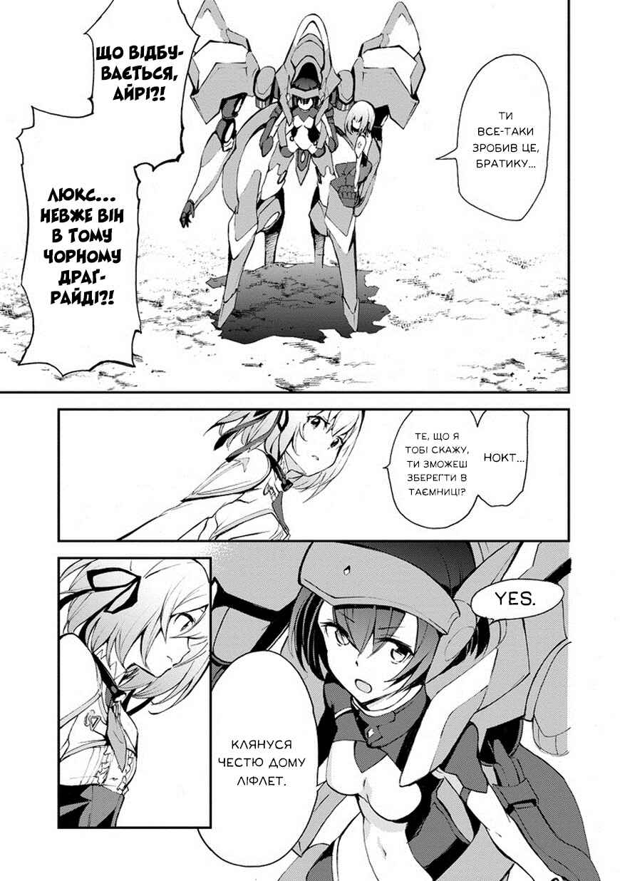 Saijaku Muhai no Bahamut Chapter 10 - Page 12