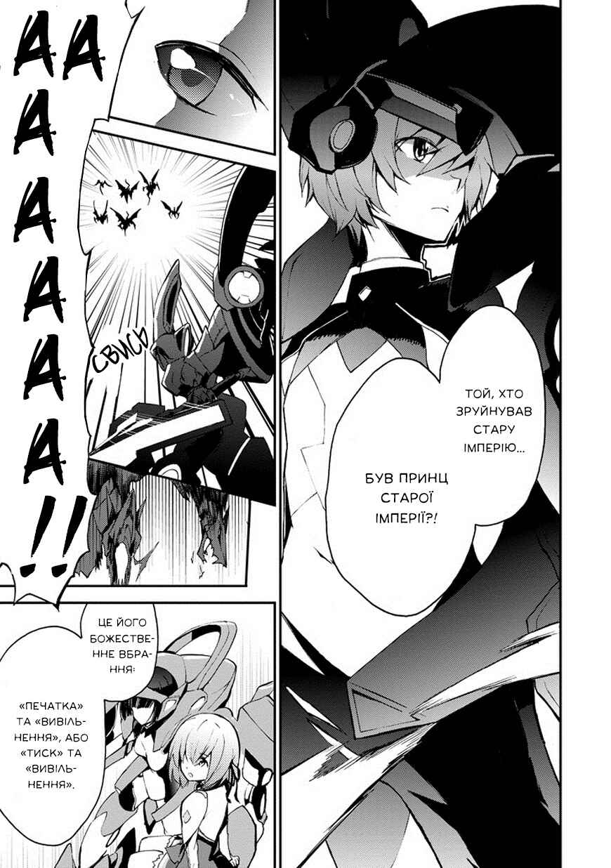 Saijaku Muhai no Bahamut Chapter 10 - Page 14