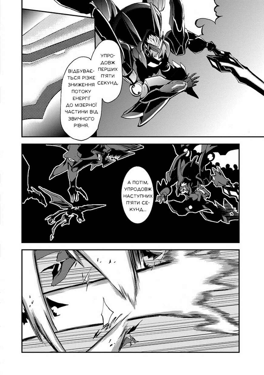 Saijaku Muhai no Bahamut Chapter 10 - Page 15
