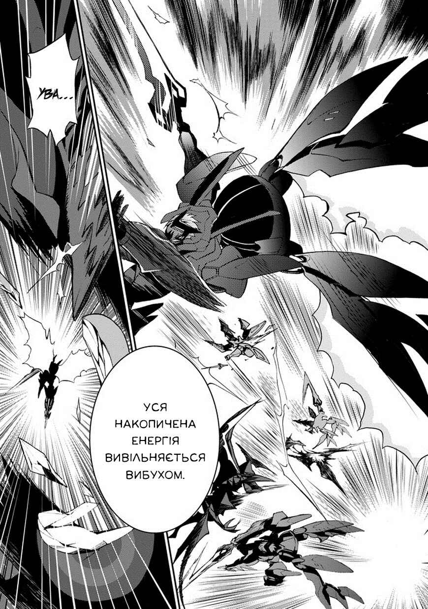 Saijaku Muhai no Bahamut Chapter 10 - Page 16