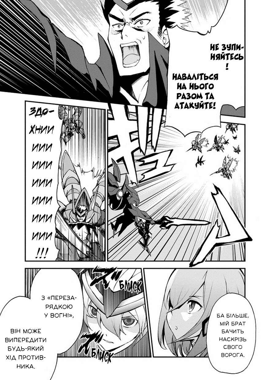 Saijaku Muhai no Bahamut Chapter 10 - Page 18