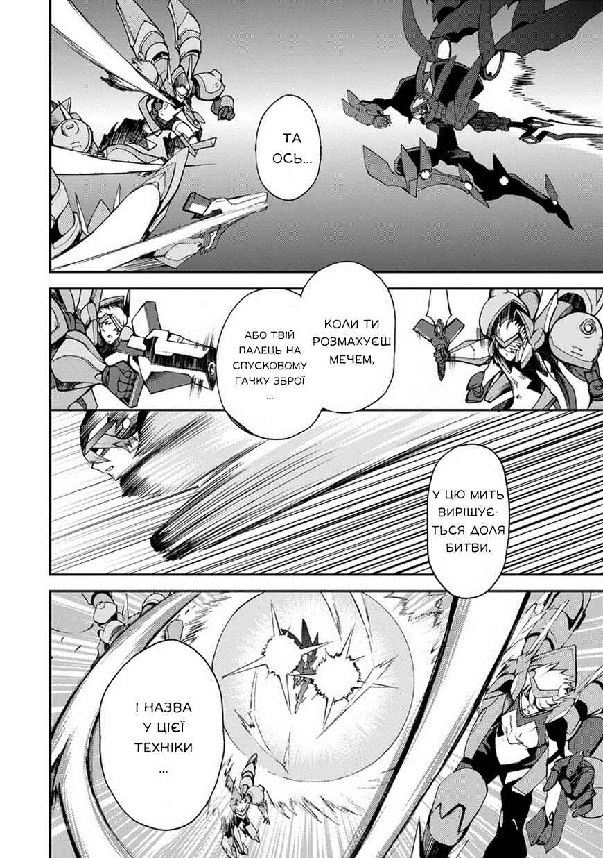 Saijaku Muhai no Bahamut Chapter 10 - Page 19