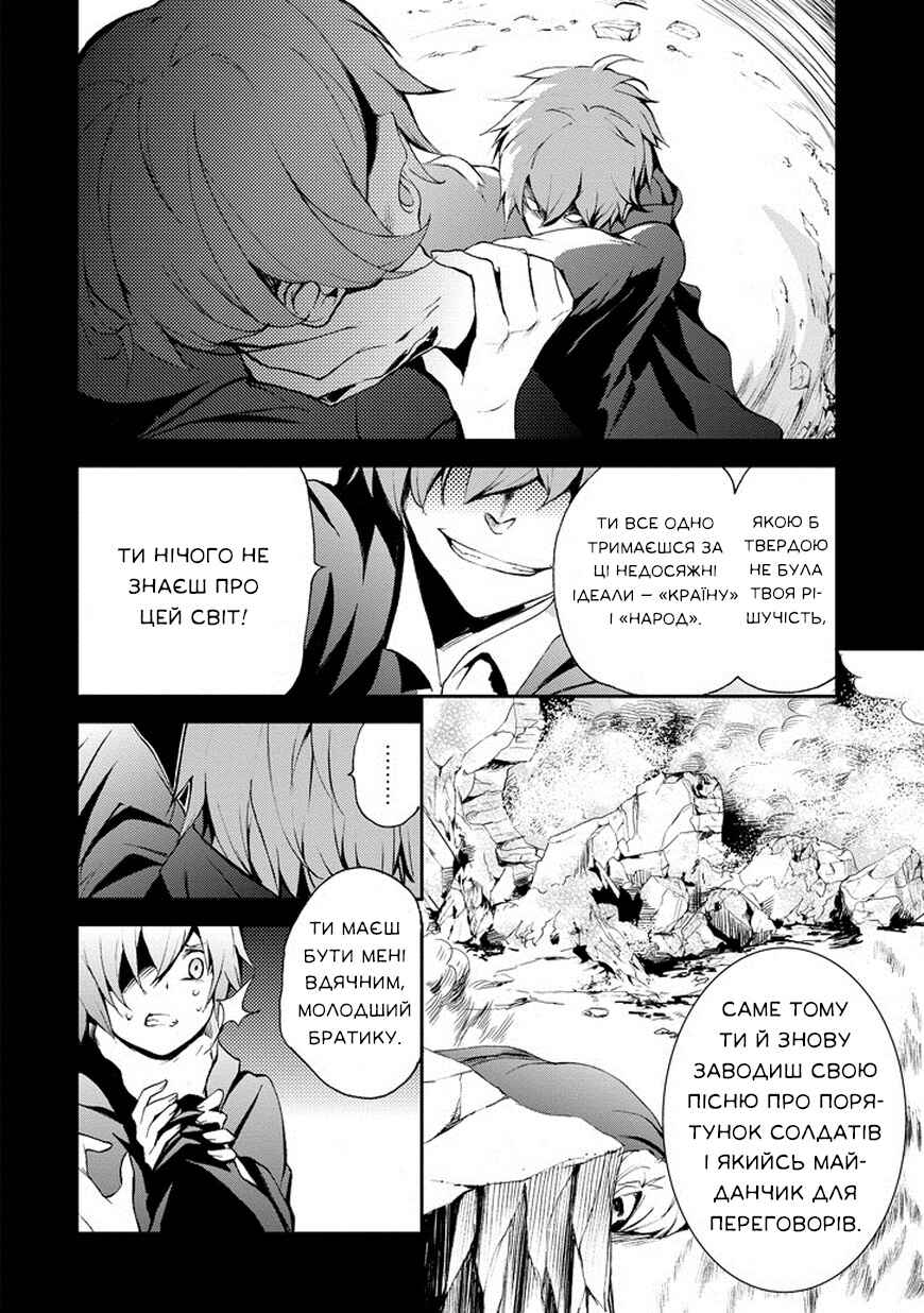 Saijaku Muhai no Bahamut Chapter 10 - Page 2