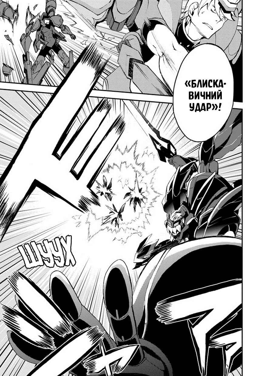 Saijaku Muhai no Bahamut Chapter 10 - Page 20