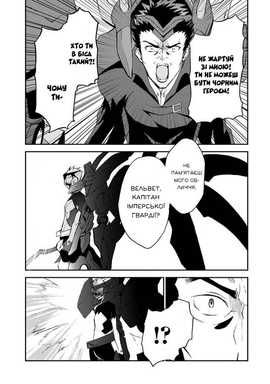 Saijaku Muhai no Bahamut Chapter 10 - Page 26