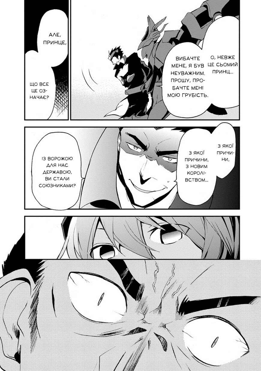 Saijaku Muhai no Bahamut Chapter 10 - Page 28