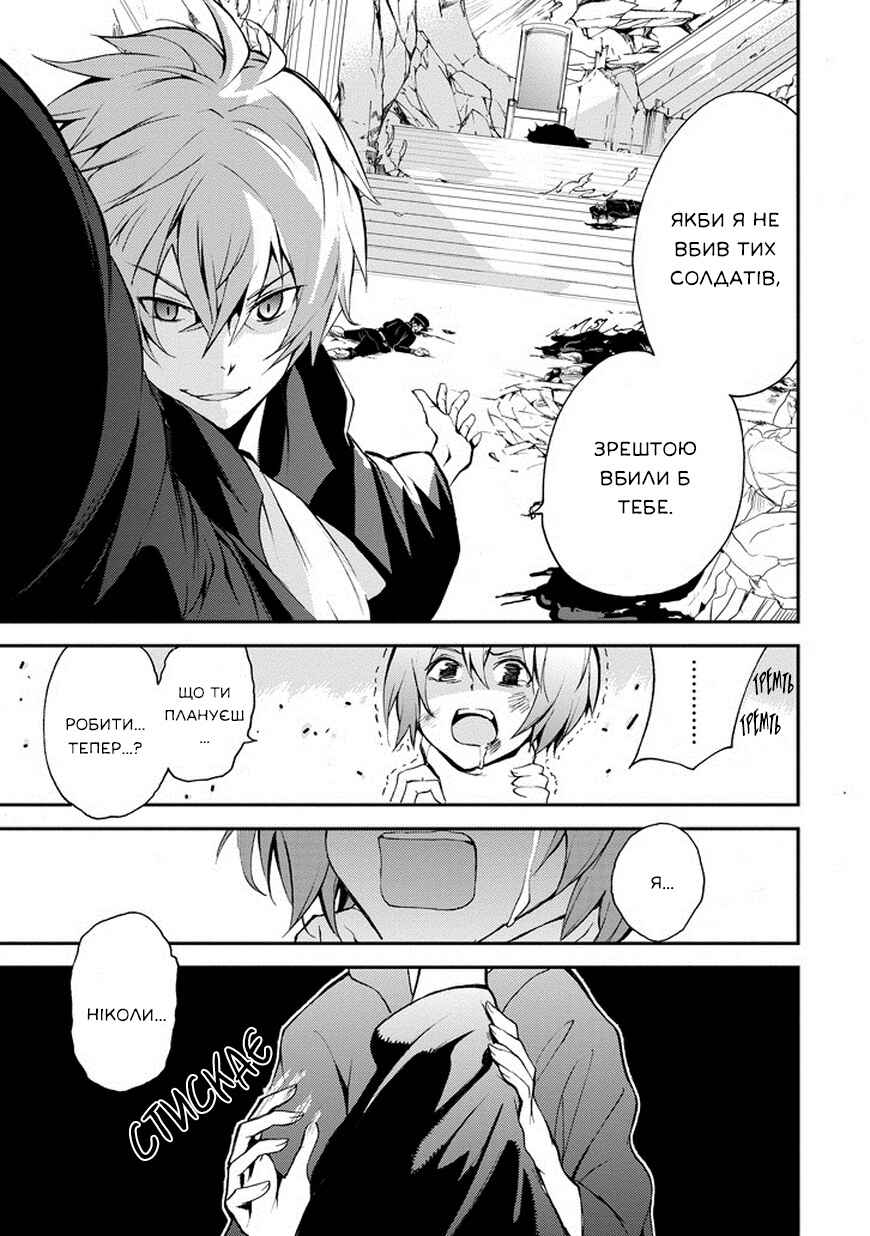 Saijaku Muhai no Bahamut Chapter 10 - Page 3