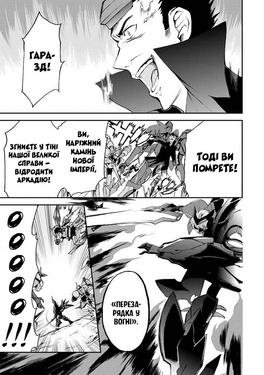Saijaku Muhai no Bahamut Chapter 10 - Page 34