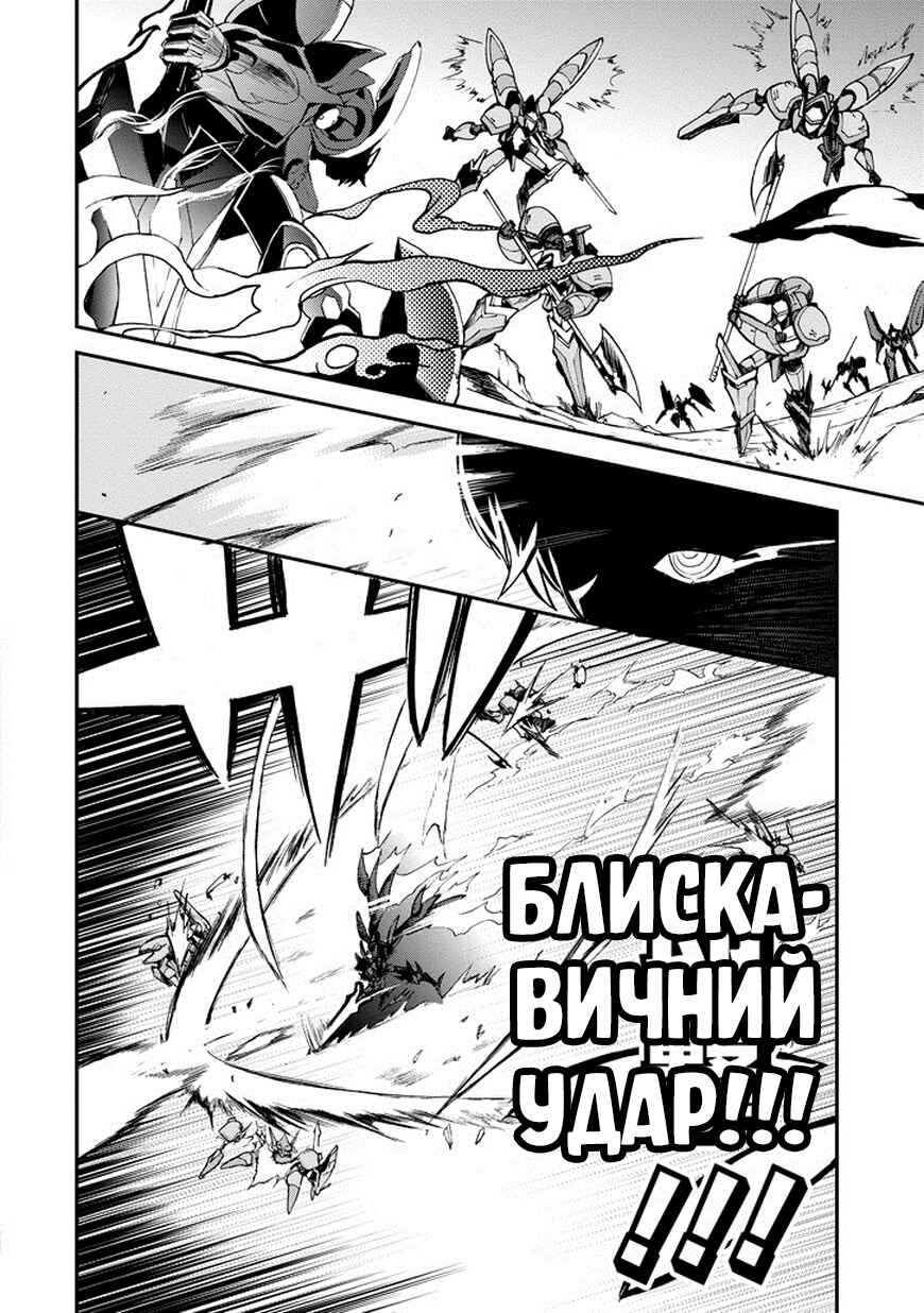 Saijaku Muhai no Bahamut Chapter 10 - Page 35