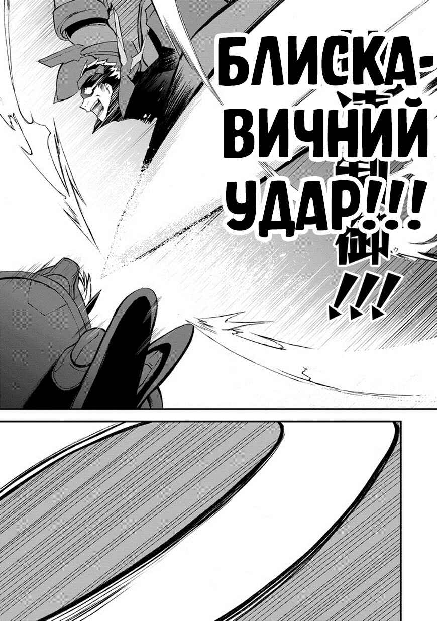 Saijaku Muhai no Bahamut Chapter 10 - Page 38