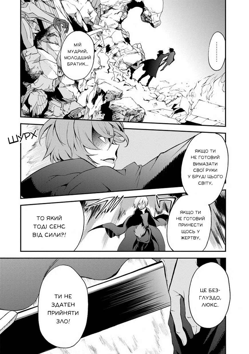 Saijaku Muhai no Bahamut Chapter 10 - Page 4
