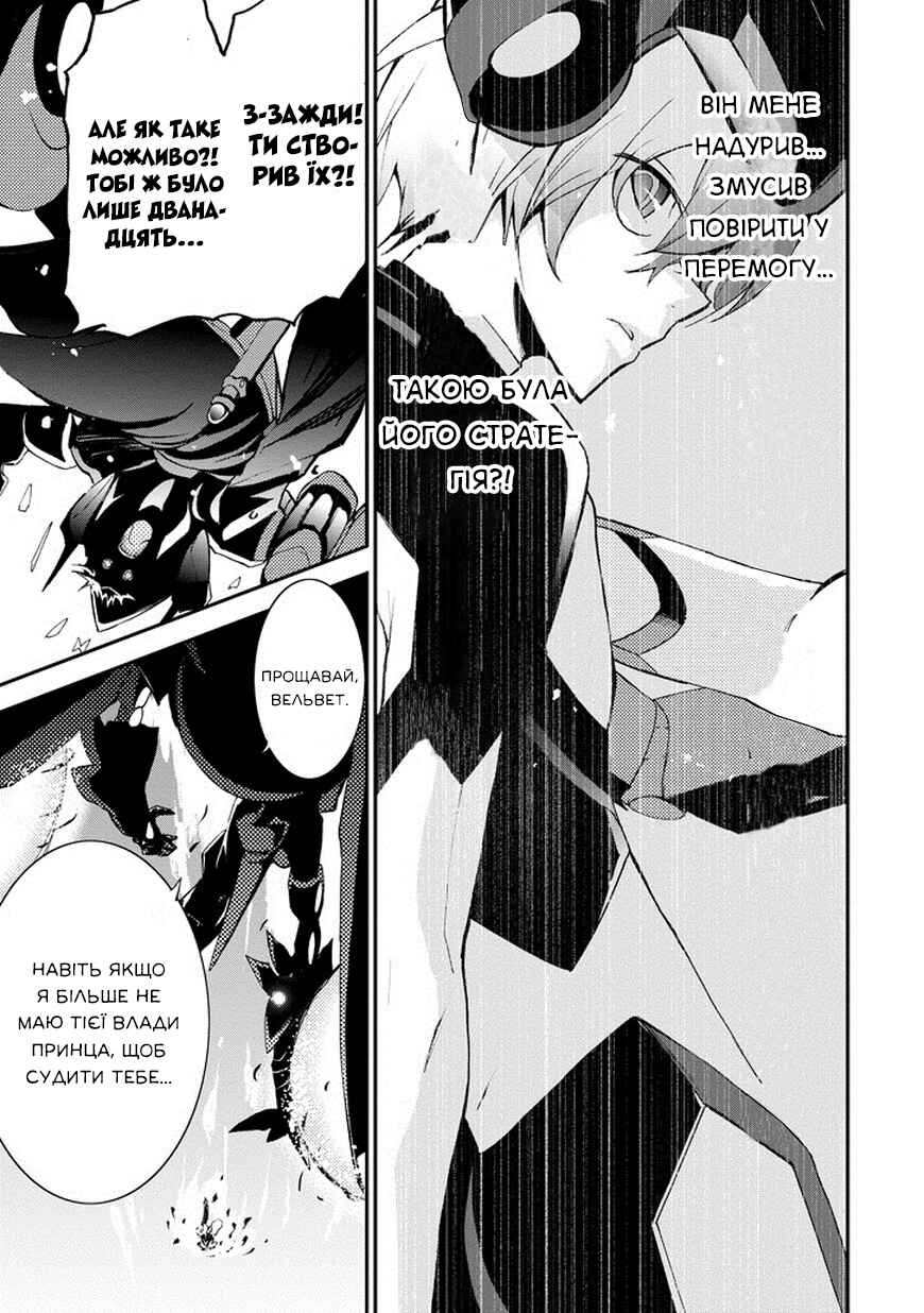 Saijaku Muhai no Bahamut Chapter 10 - Page 43