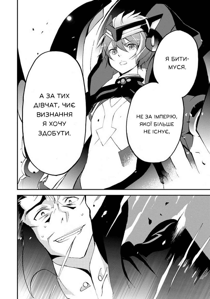 Saijaku Muhai no Bahamut Chapter 10 - Page 44