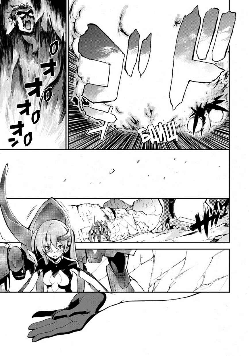 Saijaku Muhai no Bahamut Chapter 10 - Page 45
