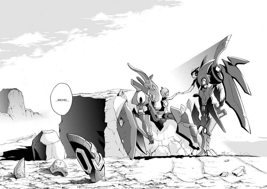 Saijaku Muhai no Bahamut Chapter 10 - Page 46