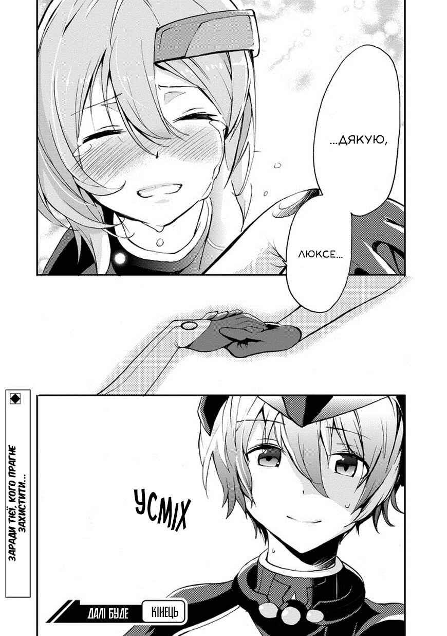 Saijaku Muhai no Bahamut Chapter 10 - Page 47