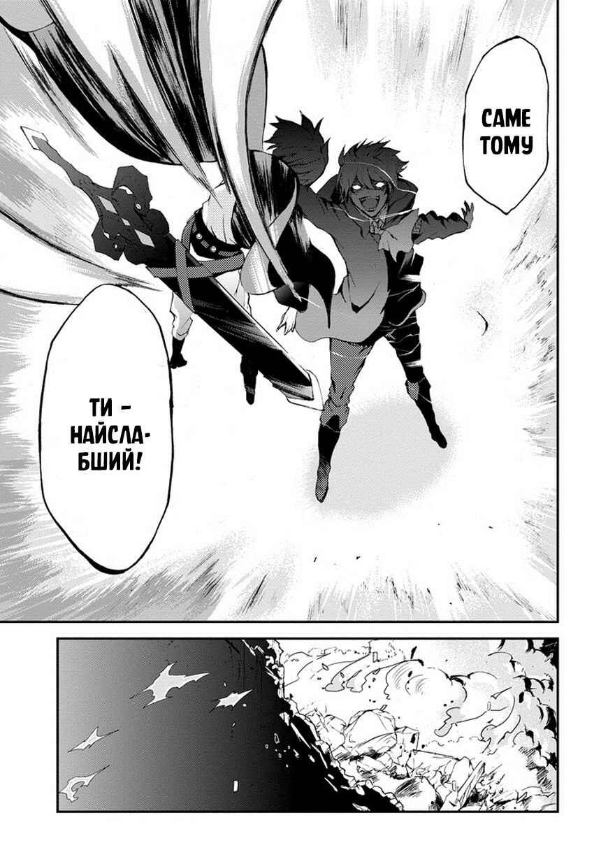 Saijaku Muhai no Bahamut Chapter 10 - Page 5