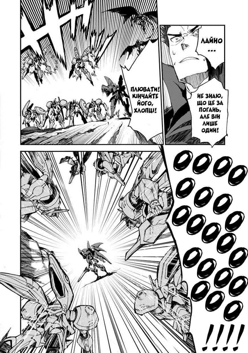 Saijaku Muhai no Bahamut Chapter 10 - Page 8