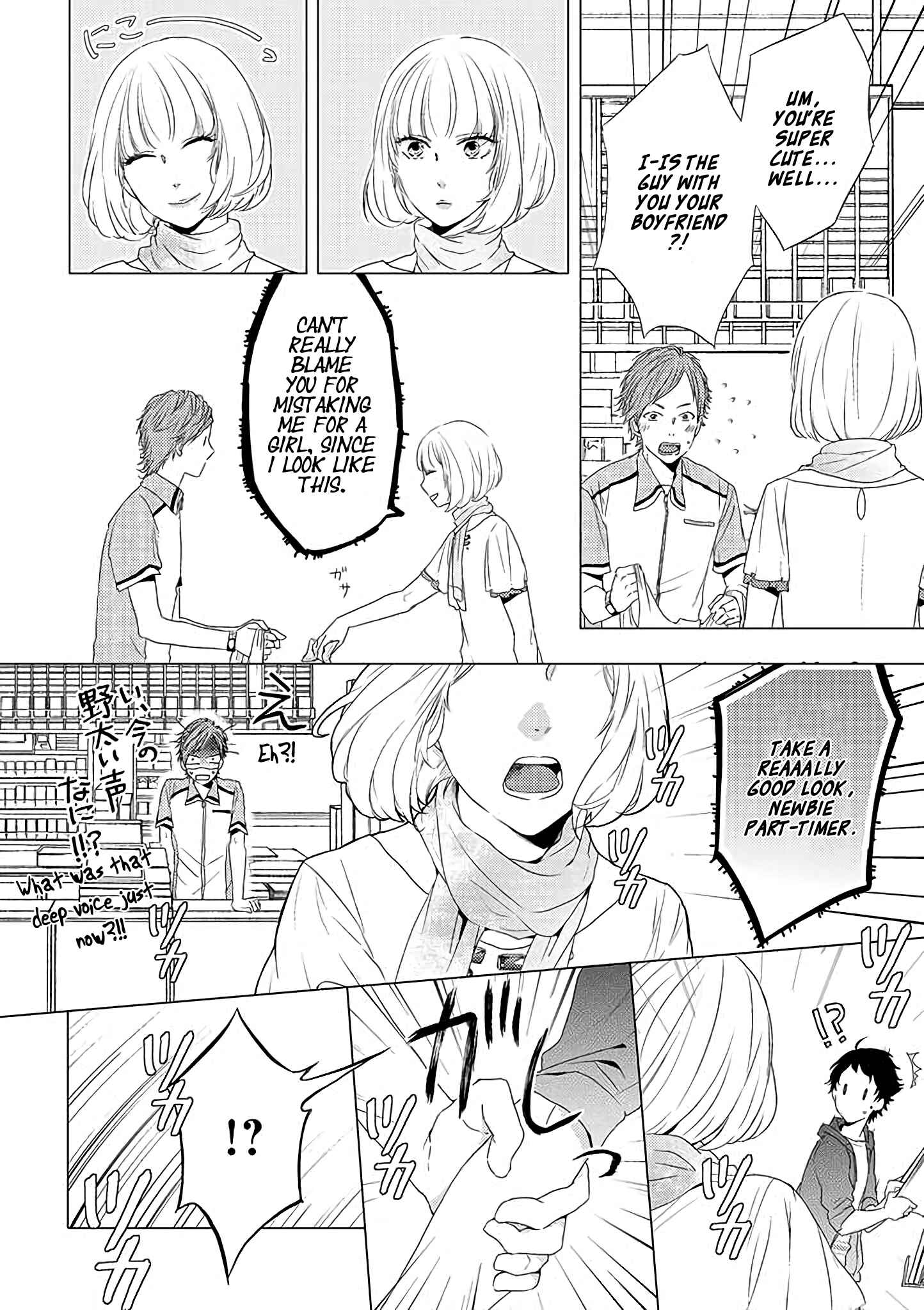 Otonari Complex Chapter 1 - Page 8
