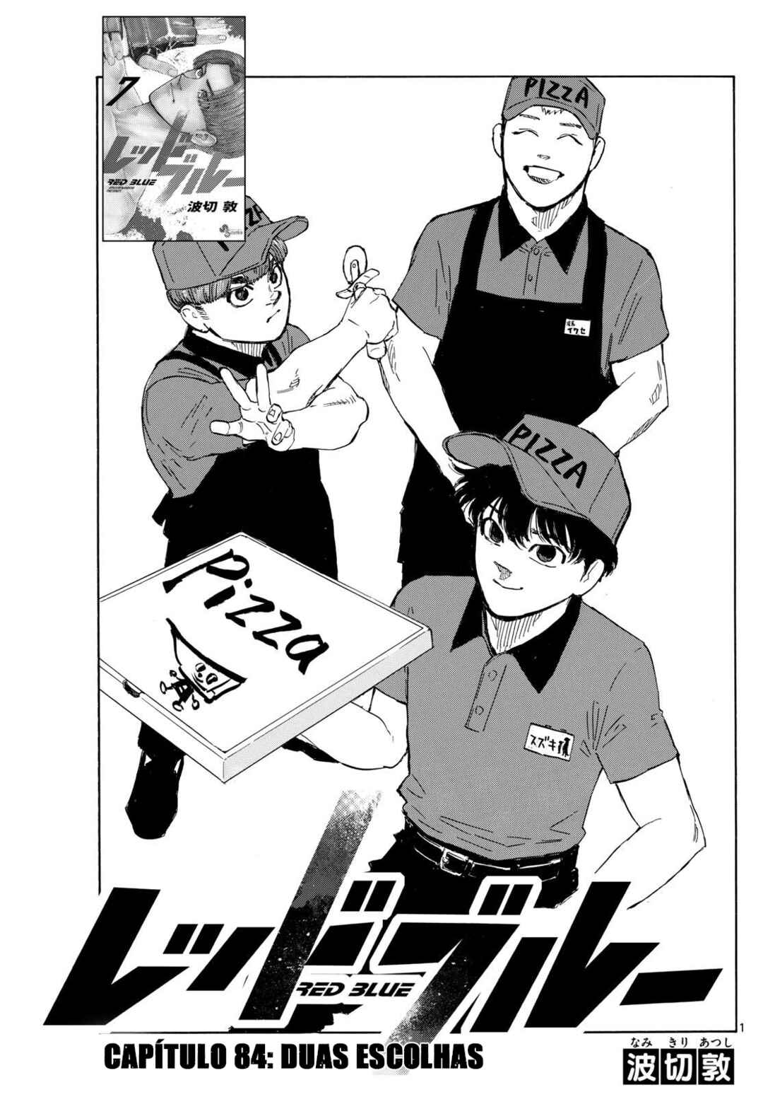 Red Blue Chapter 84 - Page 2