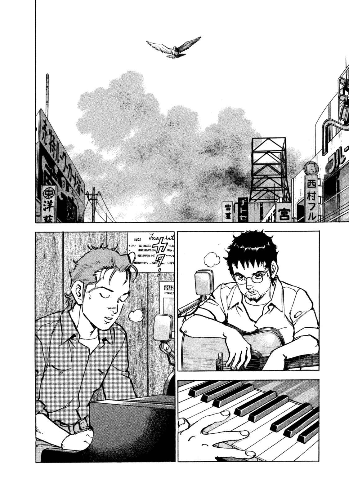 We Are the Beatles Chapter 41 - Page 6
