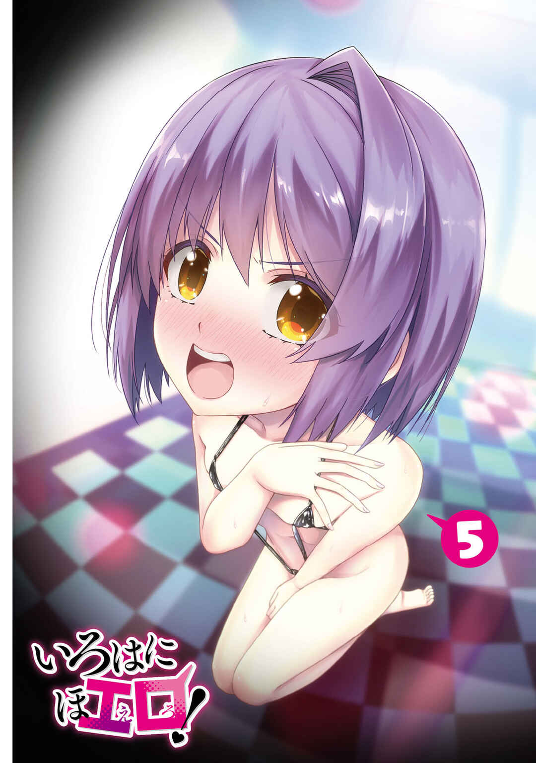 Iroha ni Hoero! Chapter 26 - Page 3