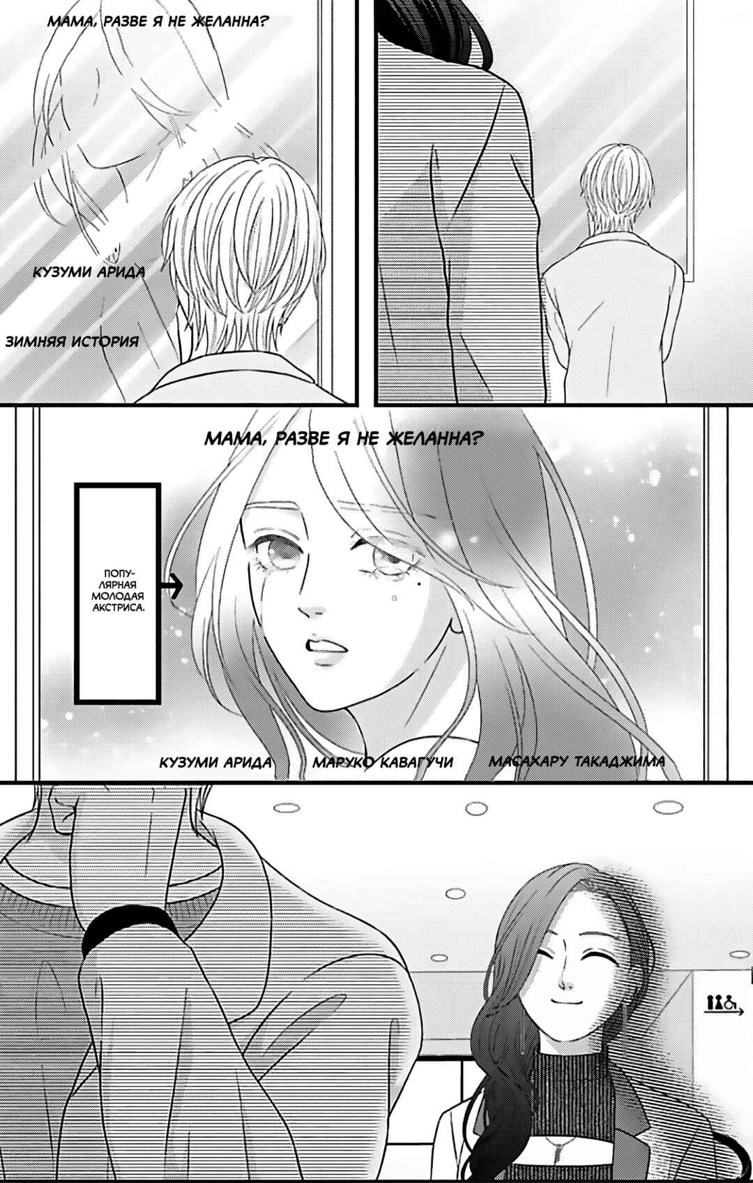 Mousou Shoujo Chapter 22 - Page 22