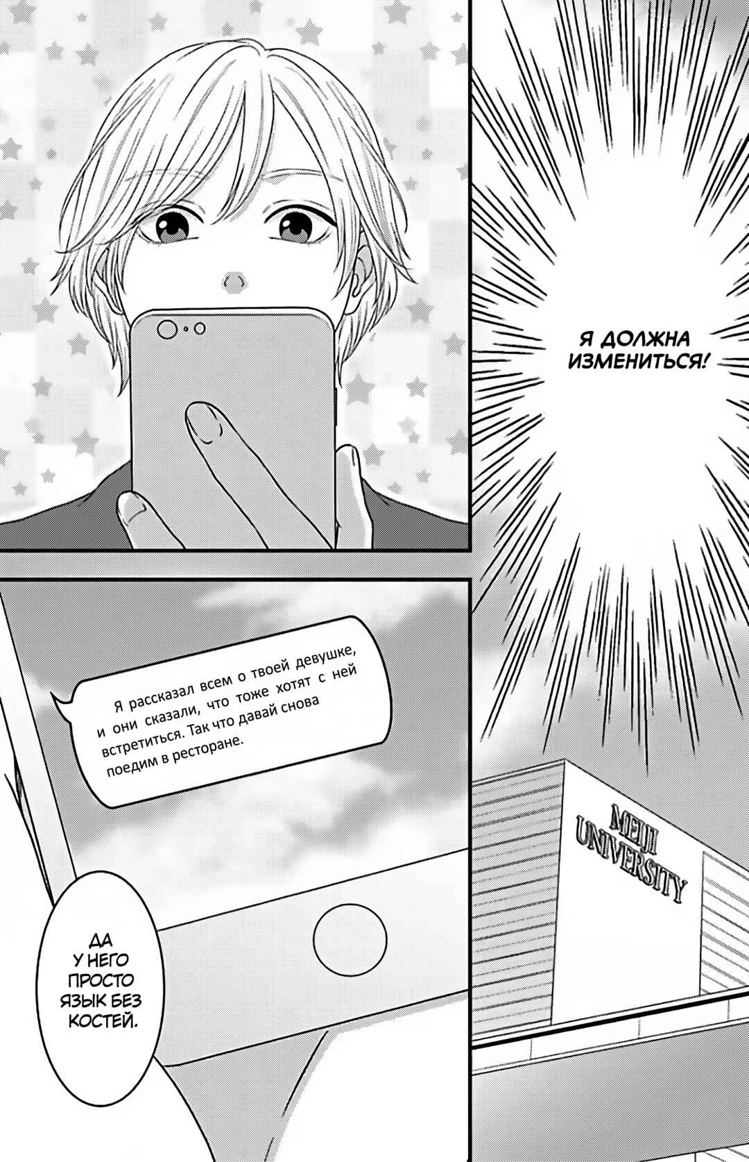 Mousou Shoujo Chapter 22 - Page 23