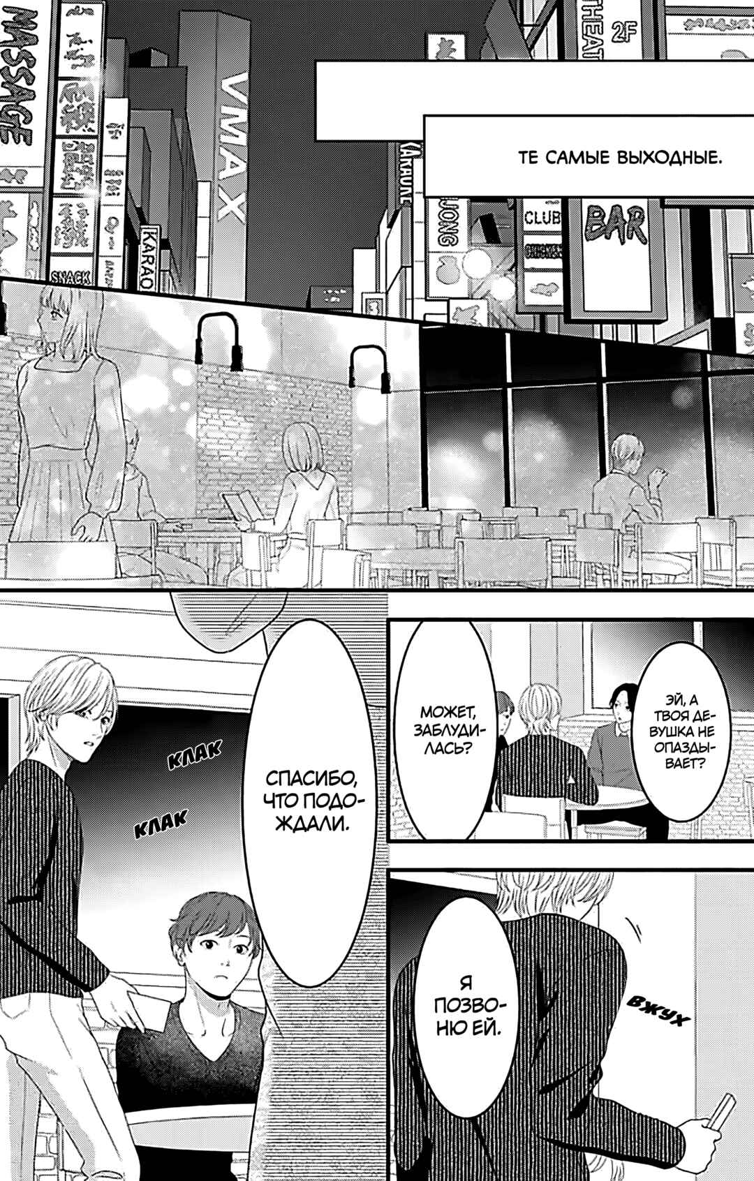 Mousou Shoujo Chapter 22 - Page 26