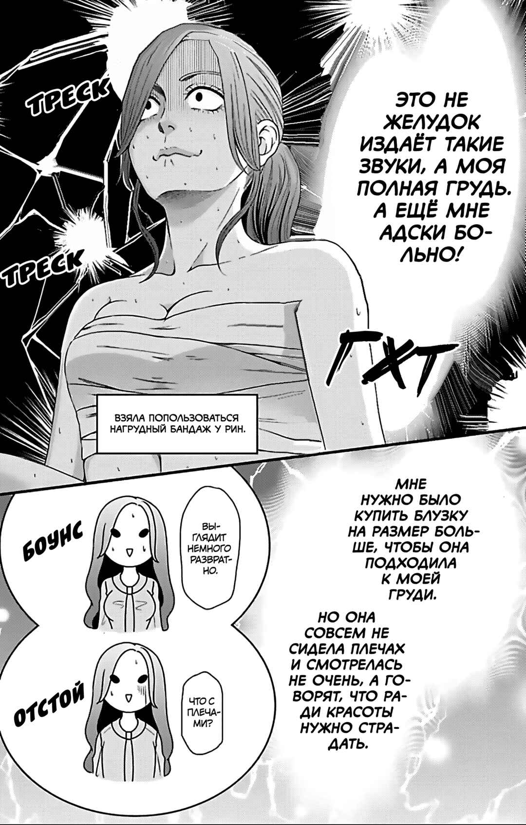 Mousou Shoujo Chapter 22 - Page 30