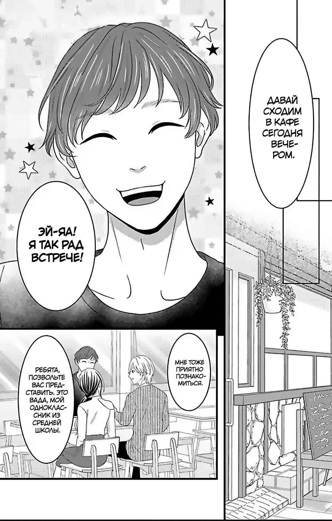 Mousou Shoujo Chapter 22 - Page 8