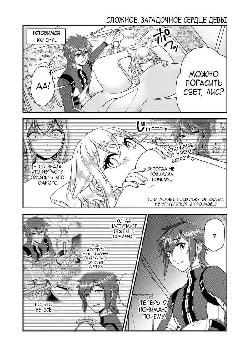 Lv2 kara Cheat datta Moto Yuusha Kouho no Mattari Isekai Life Chapter 45.5 - Page 11