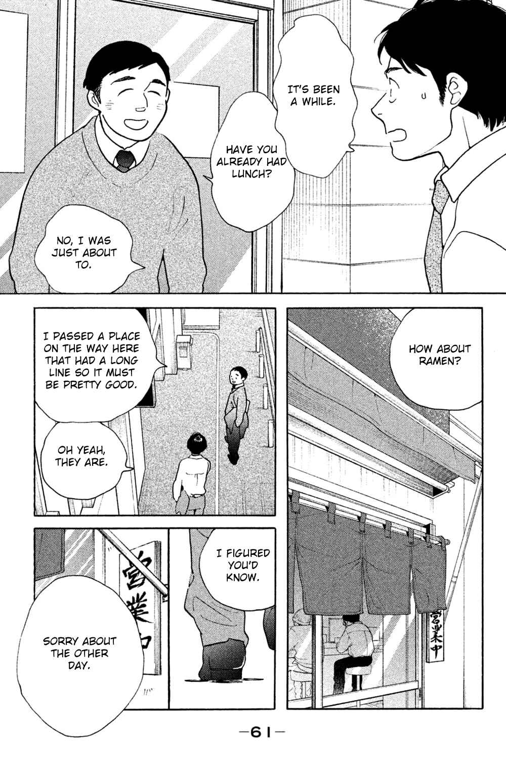 Koiiji: Love Glutton Chapter 42 - Page 25